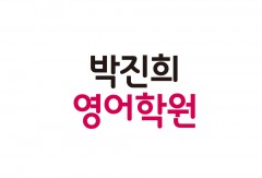 박진희영어학원